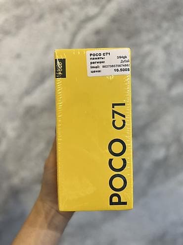 Poco C71, Новый, 64 ГБ, цвет - Желтый, В рассрочку, 2 SIM