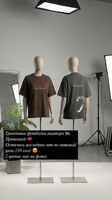 пошив детской одежды: Трендовые футболки «Panthère» - Привозной товар - Остались последние — 1