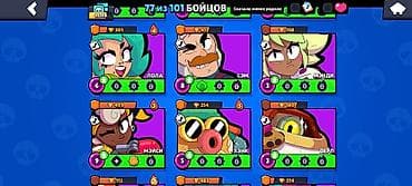 джес: Аккаунт Brawl Stars Характеристики: - Трофеи: 35 148 - Путь к славе — 8