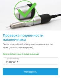 визажное кресло: Продаю профессиональную машинку для маникюра и педикюра. Модель идёт с — 2