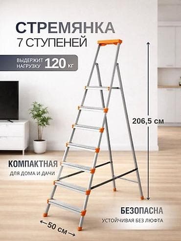 поп: Складная стремянка-лестница, Материал: Металл, Новый, Для дома, Высота: 3–4 м — 2