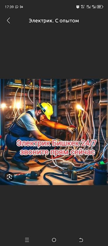 ремонт телевизоров бишкек выезд на дом: Электрик в Бишкеке 24/7 — выезд специалиста Профессиональные — 1