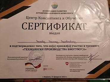 Садовая техника и оборудование: Удобрение Гумус — 3