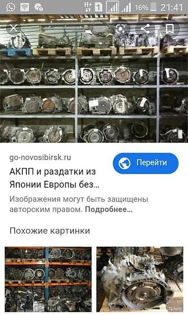 Акпп ремонт автомат каробка хонда тойота мазда ниссан lalafo.kg да Акпп ремонт автомат каробка хонда тойота мазда ниссан