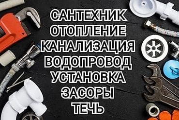 чистка водонагревателя аристон: Ремонт сантехники Больше 6 лет опыта — 1