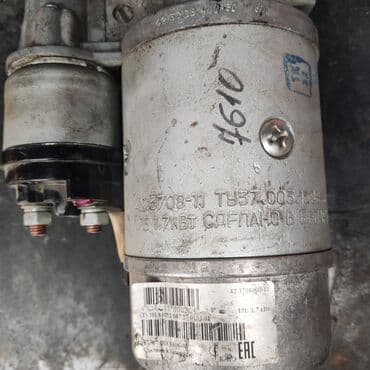 Спецтехсервис: Стартер УАЗ 2018 г., Новый, Оригинал