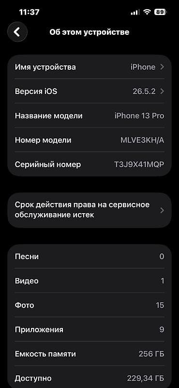 купить бу apple watch: IPhone 13 Pro, Б/у, 256 ГБ, Pacific Blue, Защитное стекло, Чехол, 88 % — 7