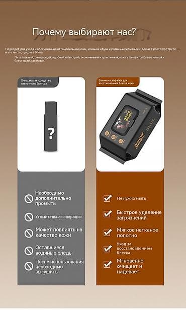 Аксессуарлар жана тюнинг: Салфетки для очистки салона автомобиля Салфетки для ухода за кожей — 5