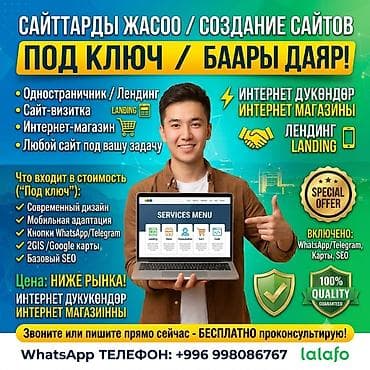 ми 10 с: Веб-сайты, Лендинг страницы | Разработка, Доработка, Поддержка — 1