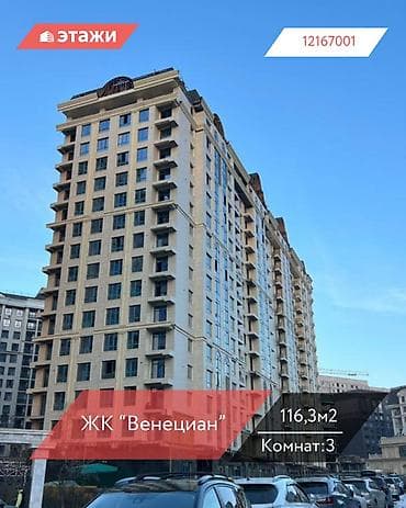 3 комнаты, 116 м², Элитка, 15 этаж