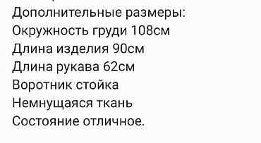 швея женские брюки: Медицинский халат UÇAK (Made in Turkey) - Модель: мужскоц халат с — 10