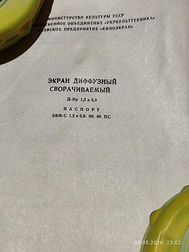 Проекторлор үчүн экрандар: Экран диффузный сворачиваемый Д-НР 1,2 × 0,9 - Тип: переносной — 4