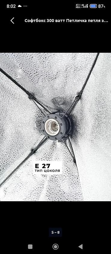 Видеокамеры: Софтбокс для фото и видео - Размер рассеивателя: 50 × 70 см - Под — 5