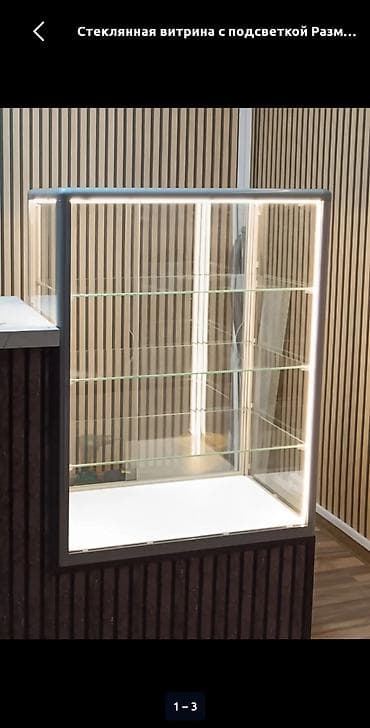 Срочно продам !!! 7000сом Стеклянная витрина с подсветкой - Корпус