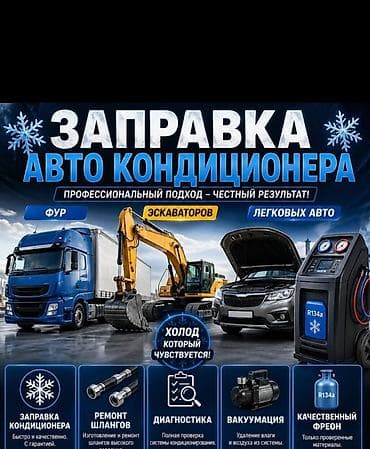 Замена радиатора печки, С выездом, Легковое авто, Грузовой транспорт и спецтехника, Genesis