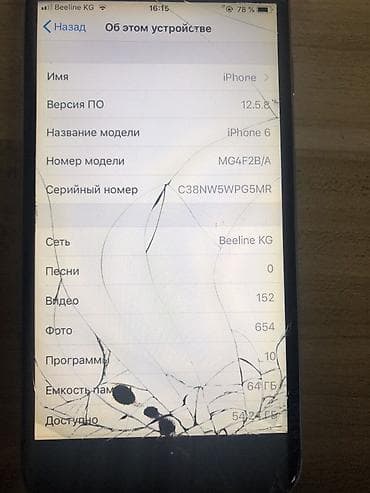 iphone 17 pro mac: IPhone 6, 64 ГБ, цвет Space Gray Основные характеристики: - Экран - — 3
