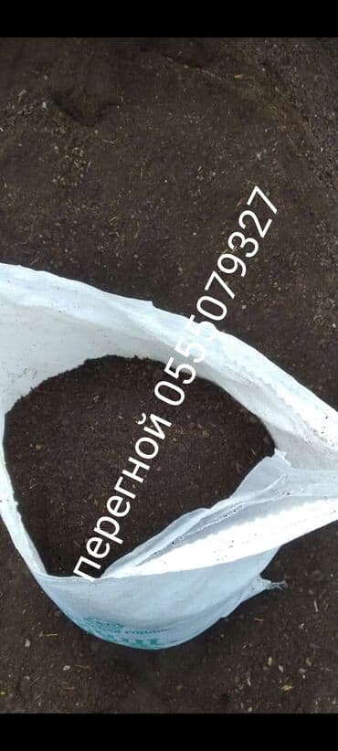 Чернозем в мешках Чернозем земля с гумусом с