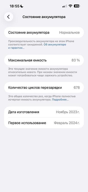 нотбук ош: IPhone 15 Pro Max, 256 ГБ, Natural Titanium, Каптама, Куту, 83 % — 3