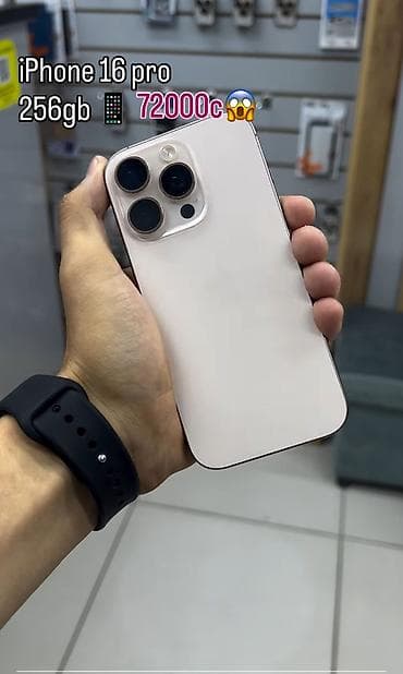 IPhone 16 Pro — 256 GB Основные характеристики: - Память: 256 ГБ -