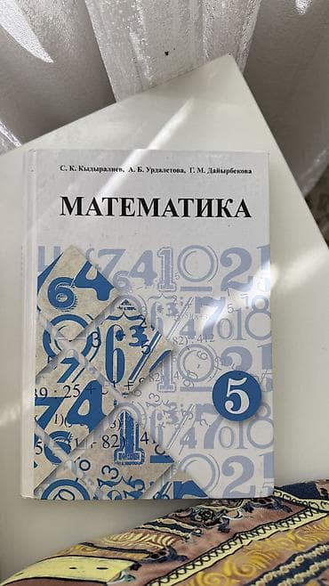 Продаю учебник в хорошем состоянии. Цена 120 сом . Самовывоз