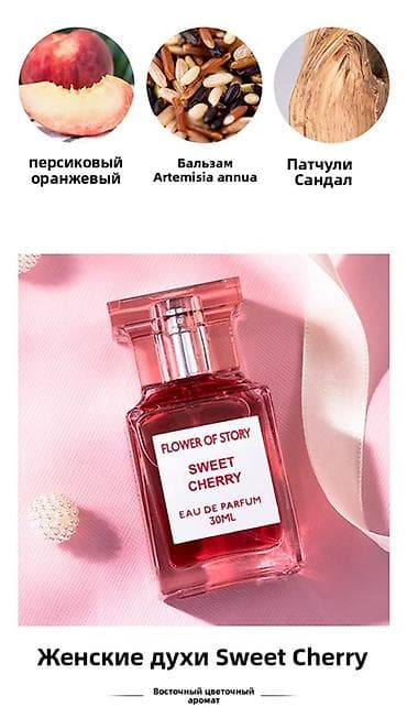 Красота и здоровье: Подарочный набор парфюмов Flower of Story — 3 аромата по 30 мл в — 8