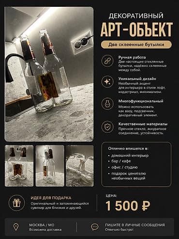контенер ош: Бутылки — 1