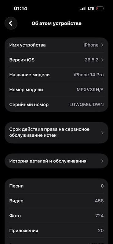 ufs 4: IPhone 14 Pro, Б/у, 128 ГБ, Черный, 79 % — 1