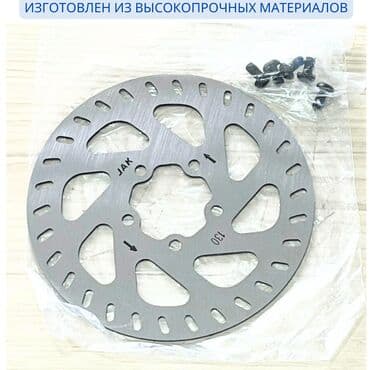 электросамокат бишкек в рассрочку: Тормозной диск для электросамокатов 130мм Улучшите безопасность и — 2