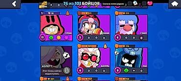 сары булун: Игровой аккаунт Brawl Stars - Ник: Numa (тег #P9LYLRPV9) - Путь к — 7