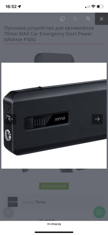 очень нужны: Пусковое устройство для автомобиля 70mai MAX Car Emergency Start Power — 4