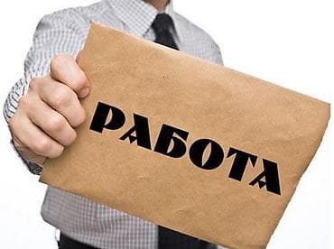 Слесари: Грузчик — 1