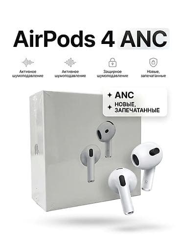 режим 12 с: Беспроводные вкладыши наушники, Apple, AirPods 4, Новый — 1