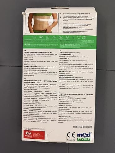 одежда для мма: Бандаж лечебно‑профилактический MedTextile, арт. 4001 (Medical Binder) — 2