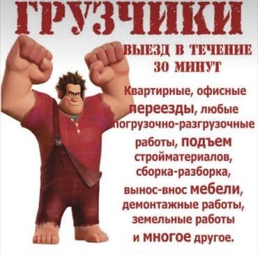 ишу работу кухработник самсышник бишкек: Грузчик. Больше 6 лет опыта — 1