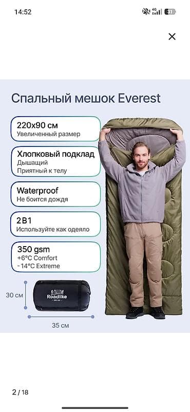 Одеяла и пледы: Одеяло, Все сезоны, Непромокаемый — 4