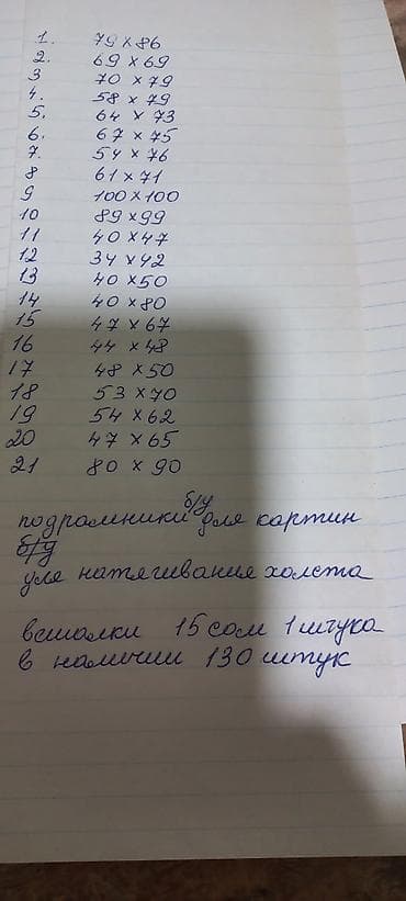 рамка для картин: Деревянные рамки ( подрамники) для картин/панно - Материал: массив — 4