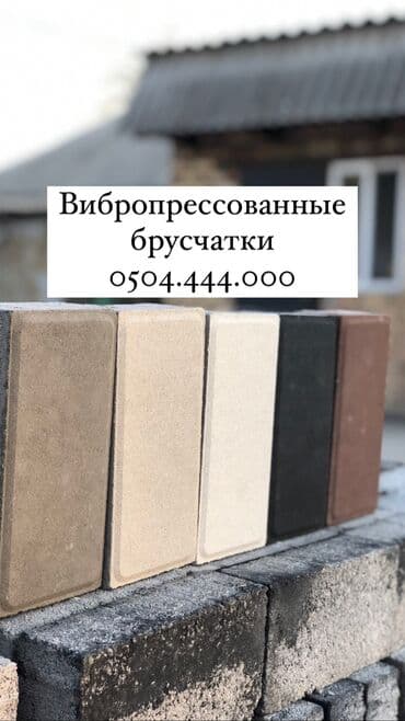 заборы из кирпича: Бордюр, Акысыз чыгуу, Кепилдик — 7