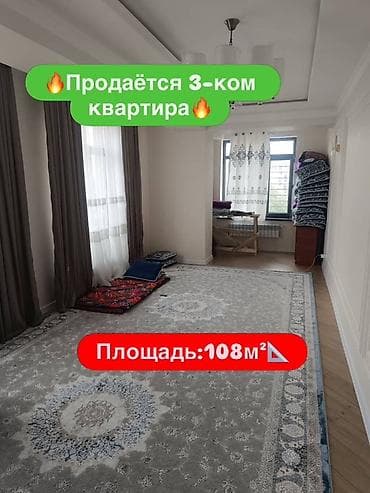 Продажа квартир: 3 комнаты, 108 м², Элитка, 4 этаж, Евроремонт — 1