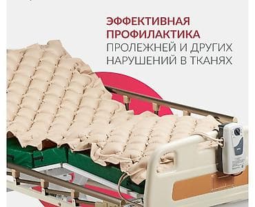 тестеры: Жаны матрас противопролежневый компрессору менен Доставка, самовывоз — 4