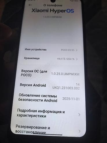 Poco X5 5G, Б/у, 256 ГБ, цвет - Синий, 2 SIM — 7