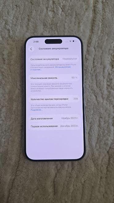 ipad 8th gen: IPhone 15 Pro, Б/у, 512 ГБ, Natural Titanium, Кабель, 93 % — 4