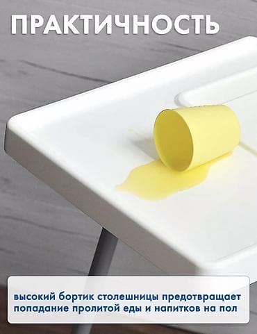 Стульчик для кормления, Ikea, Пластик, Другой вид, цвет - Белый — 10