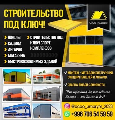 сборный дом: Предлагается модульное здание с металлическим каркасом и обшивкой из — 8