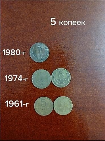 коллекция часов: Подборка монет СССР (алюминиевая бронза/мельхиор, стандартный — 5