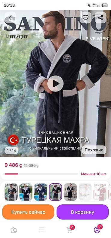 Халат, Махра, Турция, 3XL — 1