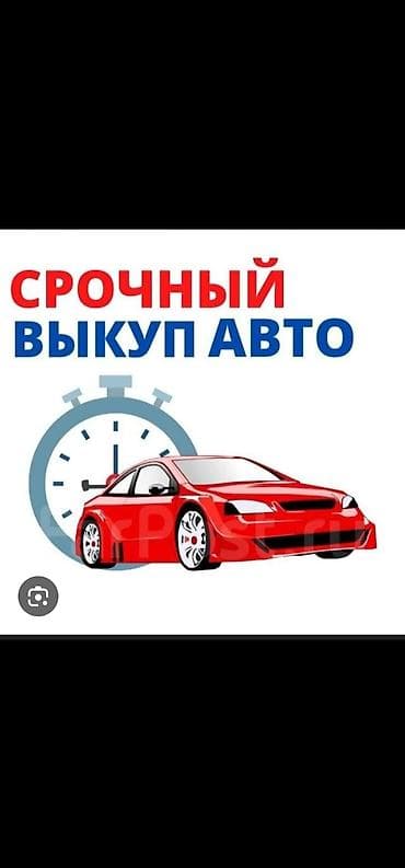 нексия 2003: Срочный выкуп авто на российском учёт главным документы чисто нам — 1