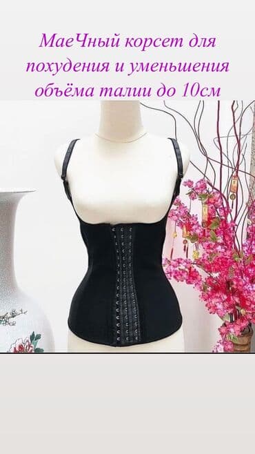 эффективный отбеливающий крем для зоны бикини в аптеке: Для чего ещё нужен корсет, кроме восстановления после родов? — 2