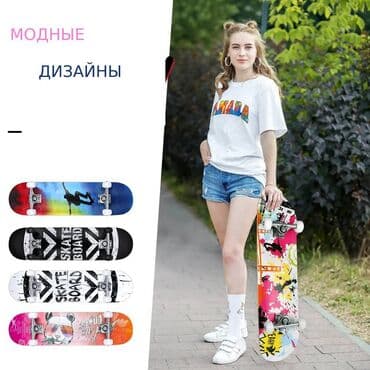 электрический скейтборд: Скейтбоард для детей 8+ и взрозлых 🧍Возраст: от 8+ 4 дизайна Заказать — 14