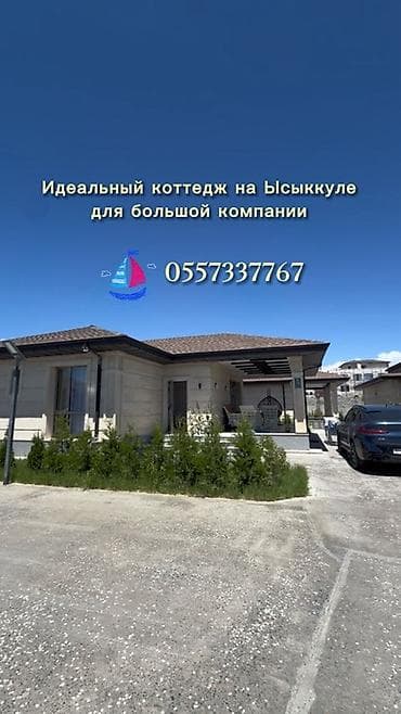 Планируете отдых всей семьей или большой дружной компанией? В новом