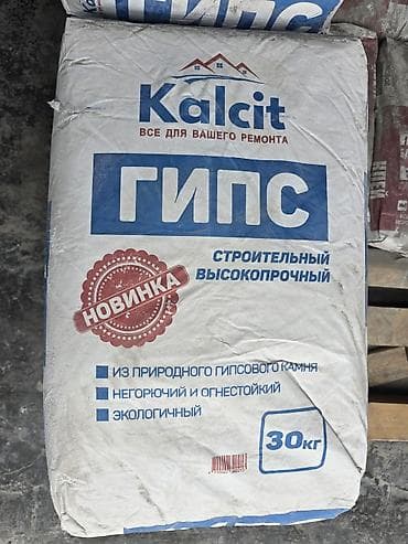 Гипс: Гипс строительный высокопрочный Kalcit, 30 кг Особенности и — 1
